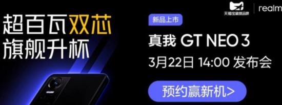 Realme GT Neo3 Render正式发布 将于3月22日上线
