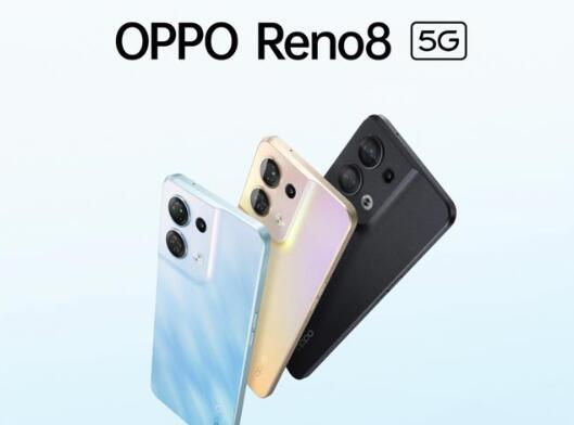 这就是OPPO Reno 8智能手机的外观
