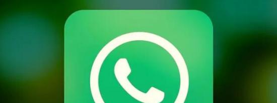 WhatsApp将从10月24日起停止在部分iPhone上运行