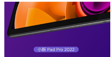 联想刚刚正式确认了有关即将推出小新 Pad Pro 2022 的泄漏消息