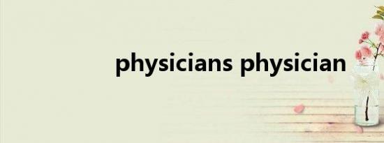 physicians physician